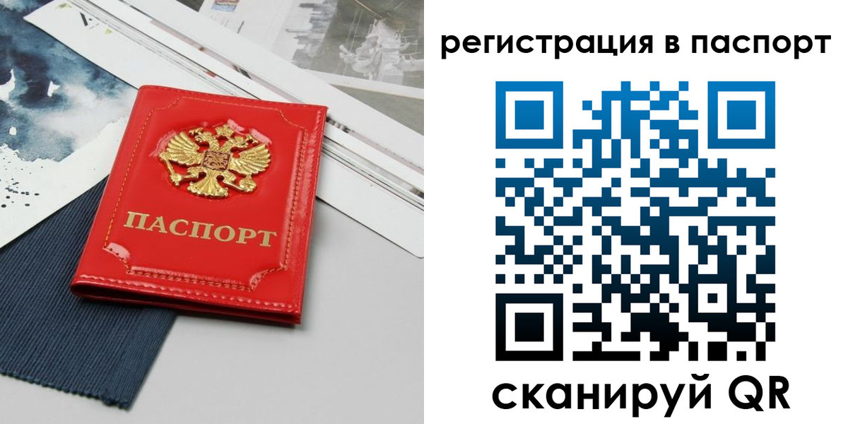 прописка в квартире в Трубчевске