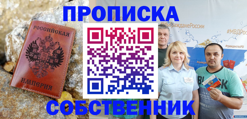 прописка для кредита в Трубчевске