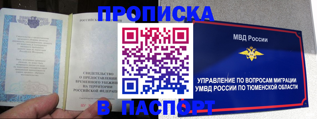 миграционный учет в Трубчевске