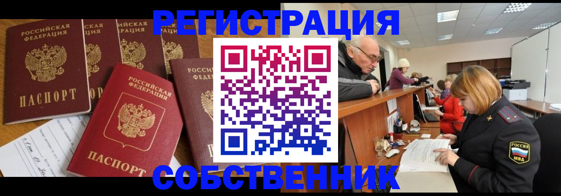 временная регистрация поиск в Трубчевске