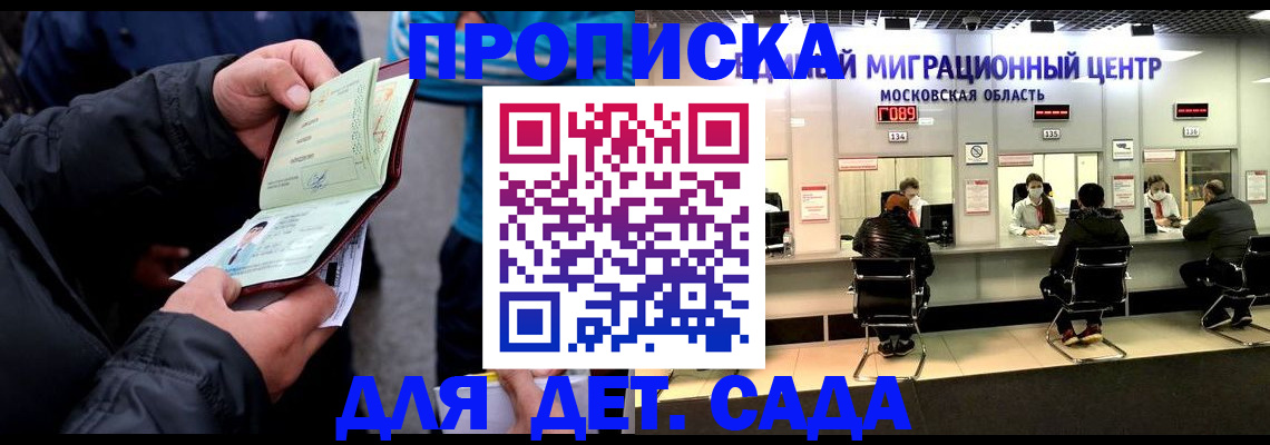 купить прописку в Трубчевске
